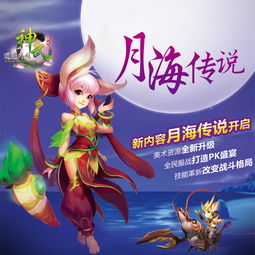 《神武》動畫熱播 兔妞章魚哥笑料不斷，神兔網絡打造歡樂新體驗