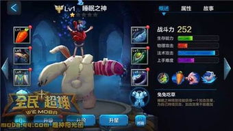 大兔子睡眠之神團戰陣容搭配攻略 神兔網絡強力組合解析