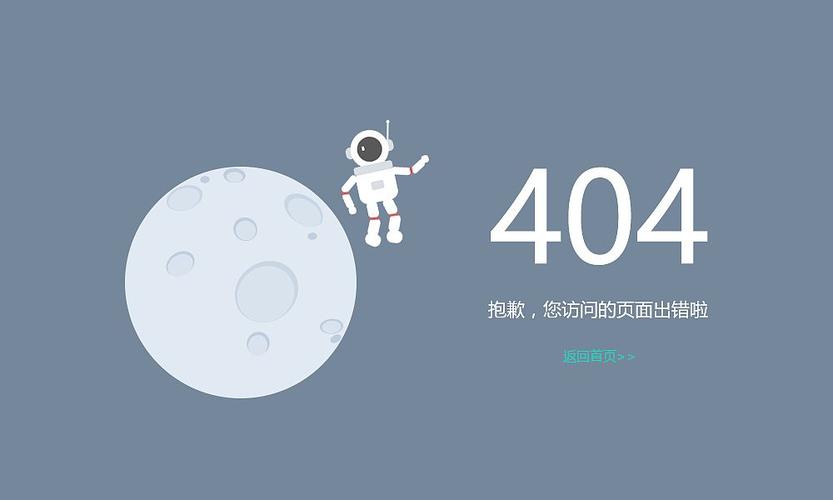 什么原因會(huì)導(dǎo)致404頁面出現(xiàn)對(duì)于網(wǎng)站優(yōu)化有什么影響