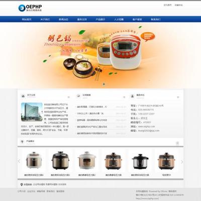 環保綠色企業網站模板