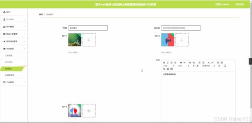 flask框架的基于web的辦公用品網上銷售管理系統的設計與實現tm8q6 python 源碼