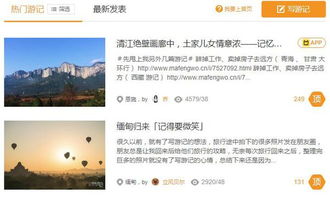 旅游網站營銷方法有哪些