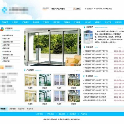 藍(lán)色清爽帝國(guó)CMS模板網(wǎng)頁模版免費(fèi)下載(圖片編號(hào):1703425)_六圖網(wǎng)16pic.com