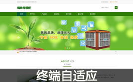 織夢模板 電機 機械設備類公司企業網站模板