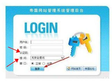 帝國(guó)cms系統(tǒng)安全設(shè)置之防御黑客攻擊加固
