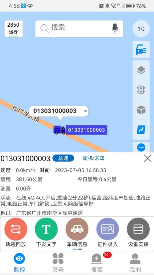 cmsv7官方下載 cmsv7 app 最新版本免費(fèi)下載 應(yīng)用寶官網(wǎng)