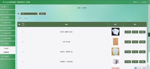 springboot基于javaee的造紙廠網(wǎng)站的設計與實現(xiàn)057l7計算機畢設
