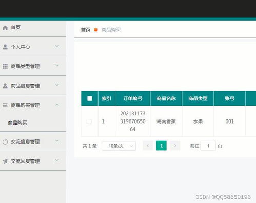 基于vue農(nóng)產(chǎn)品商城購物系統(tǒng)nodejs mysql農(nóng)業(yè)技術(shù)推廣應用網(wǎng)站