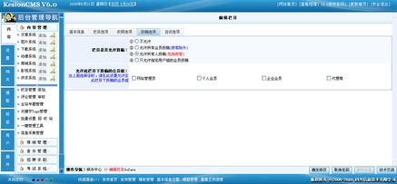 科汛cms教程第21課 文章簽收,模板綁定 系統(tǒng)后臺配置管理 科訊cms v6教程