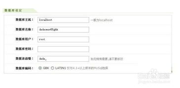 織夢cms如何快速安裝建站詳細教程