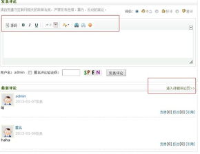 dedecms5.7 如何把圖片中紅色標(biāo)記地方修改 我想把進(jìn)入評(píng)論頁(yè)刪掉,然后留言內(nèi)容都在評(píng)論框下面